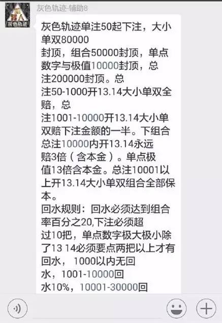 要醒水!有人利用微信群大赌特赌,有些玉林市民因此被坑十几万……