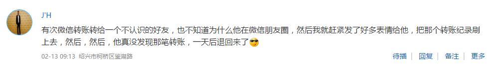 男子转账误将2万多元转错人,男子转账一千多元结果搞错了人