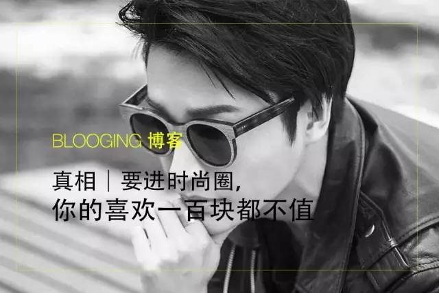 经验｜我悄悄关注了这9个最会穿的男博主，感觉我男票有救了