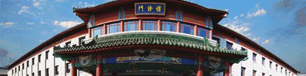 左边圆明园,右边颐和园,前边海淀公园,紧挨着北大和清华,厉害了word西苑医院|再发现西苑医院的十大理由