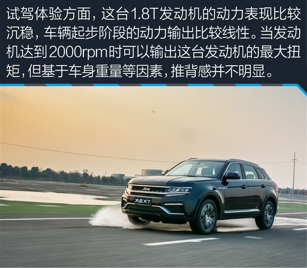 众泰大迈x7试驾评测,众泰大迈x7测评17款2.0t