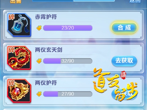 道友请留步神器礼包码,道友请留步神器攻略