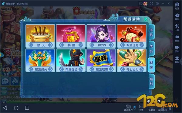 水浒q传端游还能玩吗,水浒q传手游哪个才是官方版