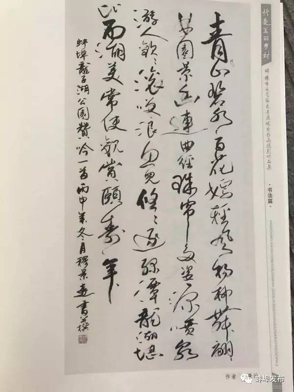 大蚌埠的风景也很美,行走山水之间美丽的自然景色