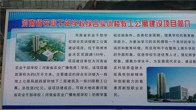 郑州446个重点项目清单,郑州重点项目投资4198亿