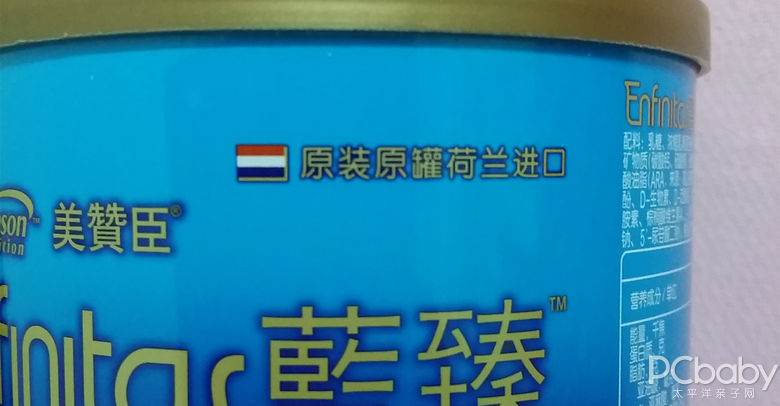 美赞臣蓝臻1段奶粉营养分析,美赞臣蓝臻营养成分表