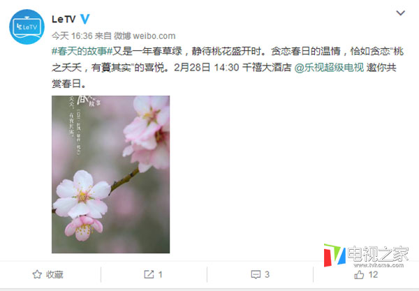 TVhome周报：小米松果芯片将发布爱芒果电视首发亮相