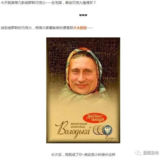 俄罗斯巧克力产品推荐,黑龙江黑河俄罗斯巧克力