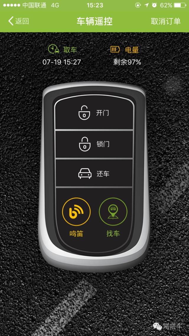 福州免押金共享汽车app,福州怎么租共享车