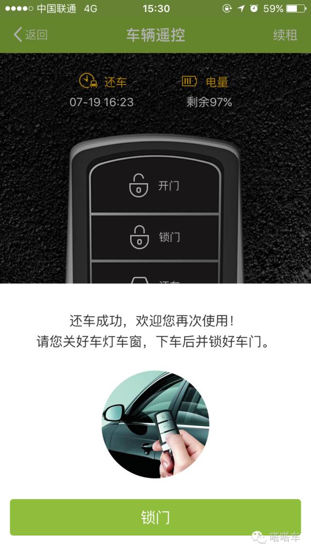 福州免押金共享汽车app,福州怎么租共享车
