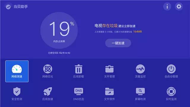 当贝助手2.9.0文件快传,当贝助手怎么升级