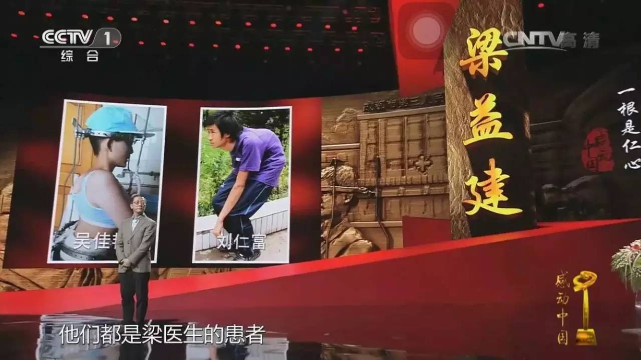 四川成都医生梁益建,梁益建感人事件