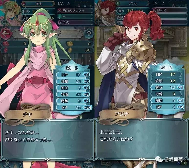 火焰纹章英雄技能篇,火焰纹章英雄之路