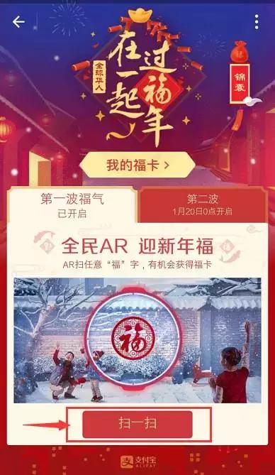 最全的集五福攻略赶紧get,曝光了2019年集五福最全攻略