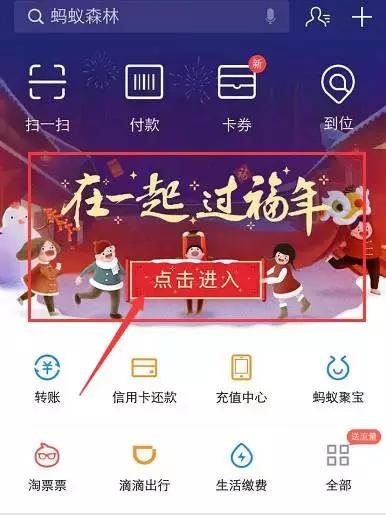 最全的集五福攻略赶紧get,曝光了2019年集五福最全攻略