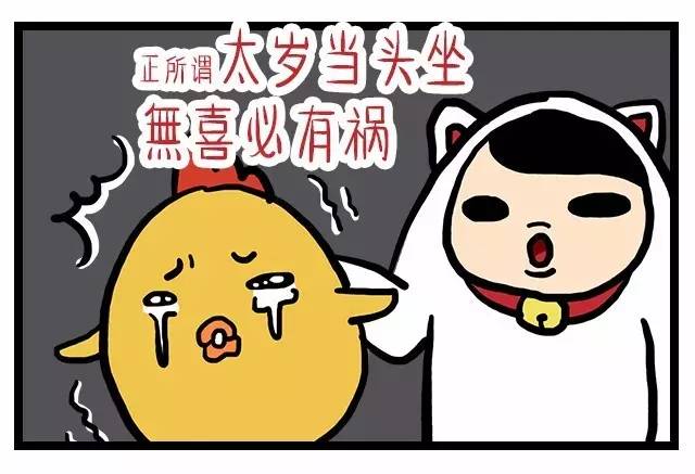 2017年属鸡运势,摩羯座属鸡2017年运势