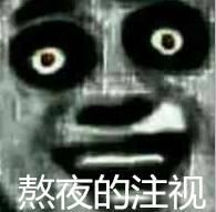 消除黑眼圈和眼袋的最有效的方法,最严重的黑眼圈