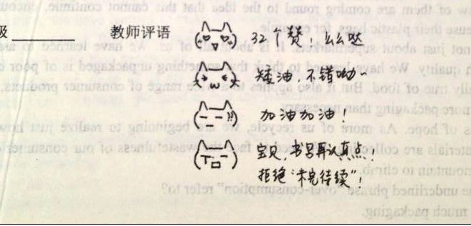 九年级优秀学生的期末班主任评语,班主任期末评语超简短小学生差生