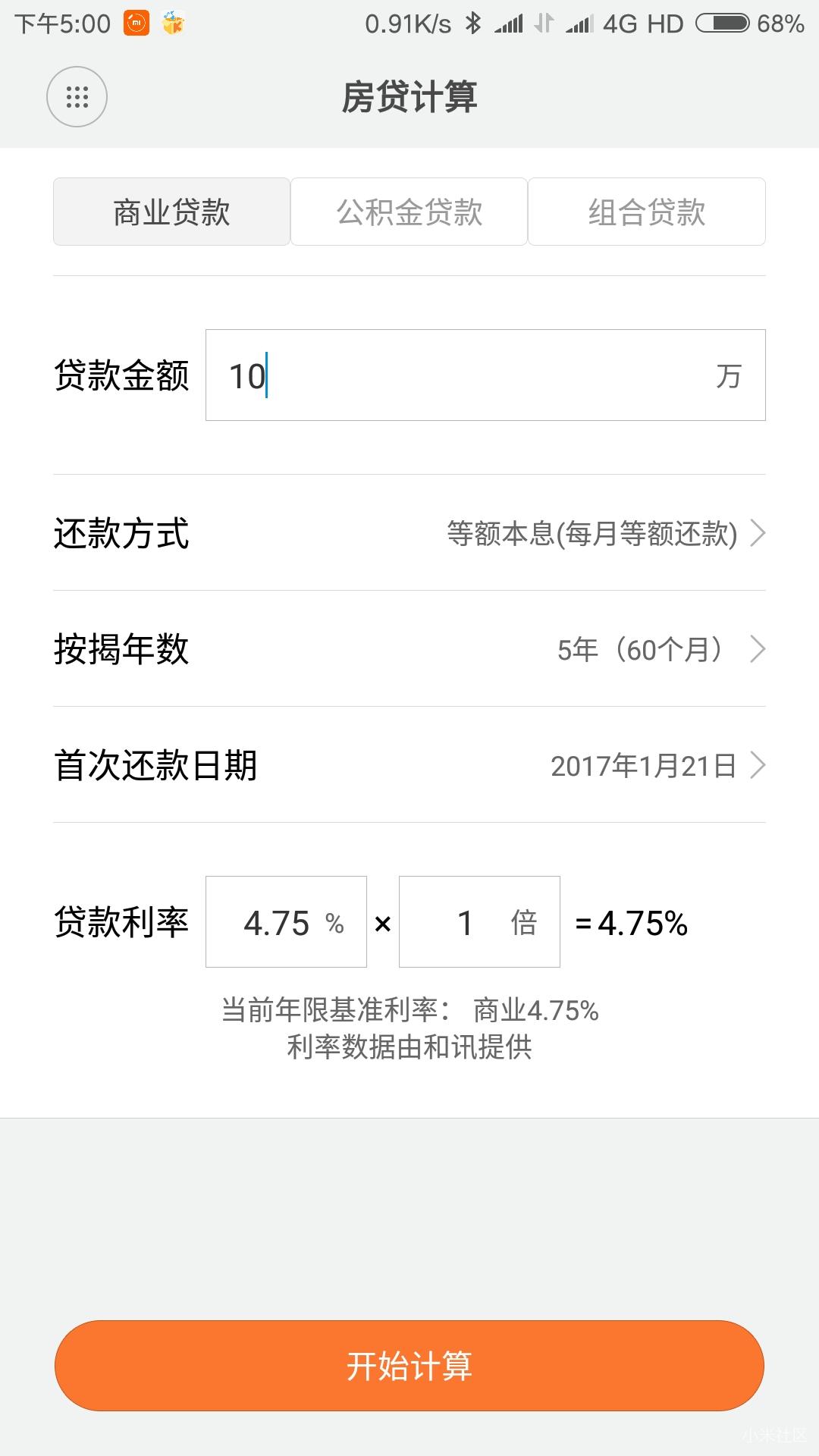小米计算器科学模式如何计算函数,小米计算器怎么切换科学计算器
