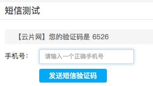 云短信在线获取验证码,怎么用云文档发短信文件