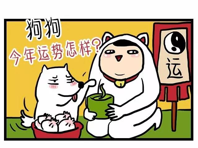 1970年属狗人2022年桃花运,属狗人今年桃花运怎么样