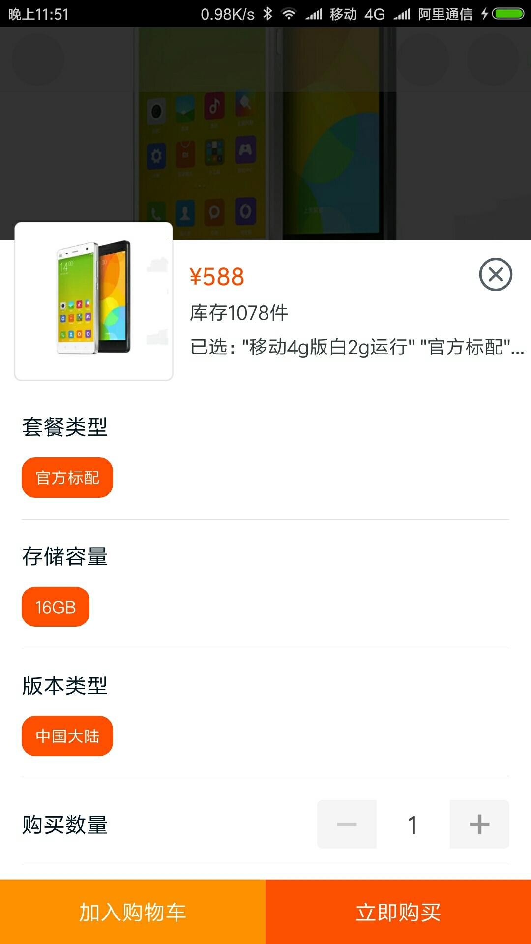 小米4不卖了吗,小米平板4淘宝1099