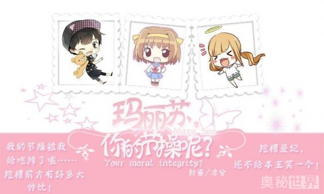 玛丽苏是什么意思网络用语,玛丽苏是什么意思剧情介绍