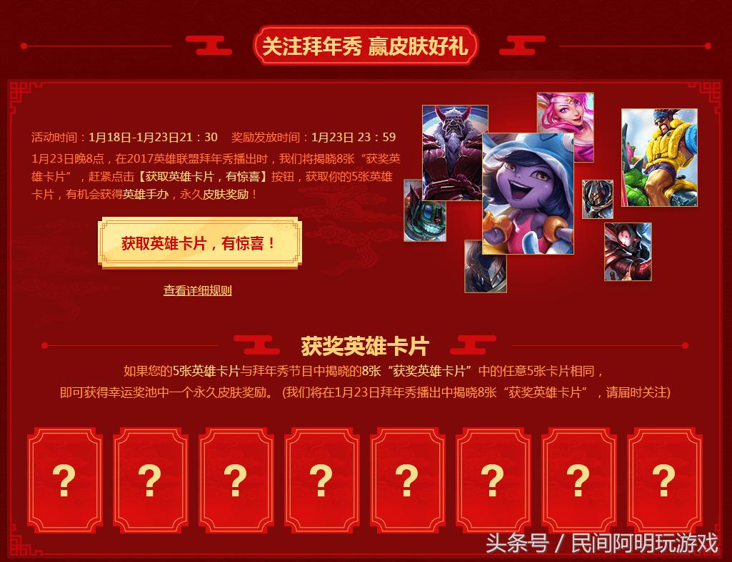 lol最值得入手的新春限定,lol新春活动