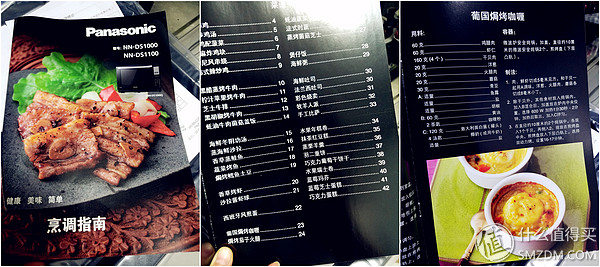 松下微波炉烤箱一体机做蛋糕,松下微波炉烤箱