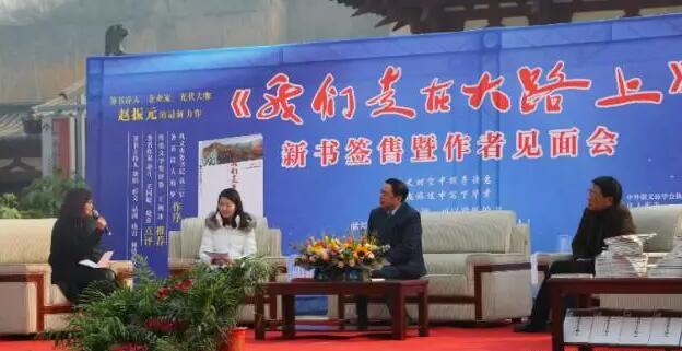 《我们走在大路上》新书签售在巩义杜甫故里举行
