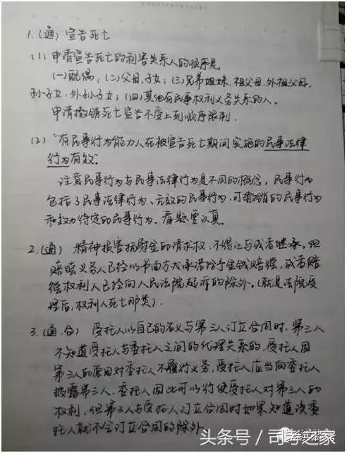 司考424分,司考428分攻略