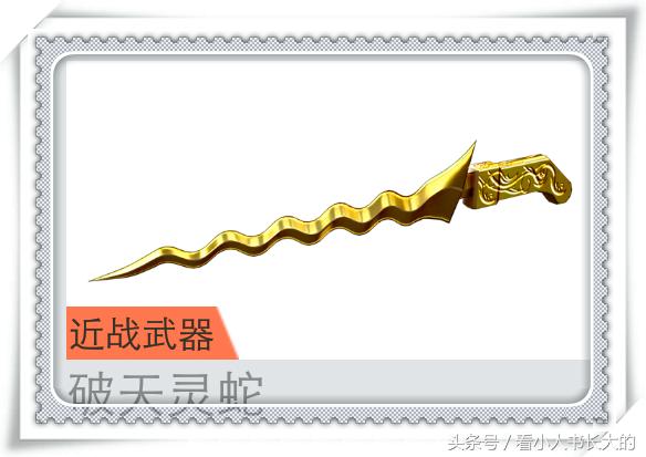 穿越火线武器马来剑,cf穿越火线近战武器剑