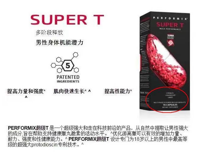 虚假的补剂真正的补剂,虚假保健品