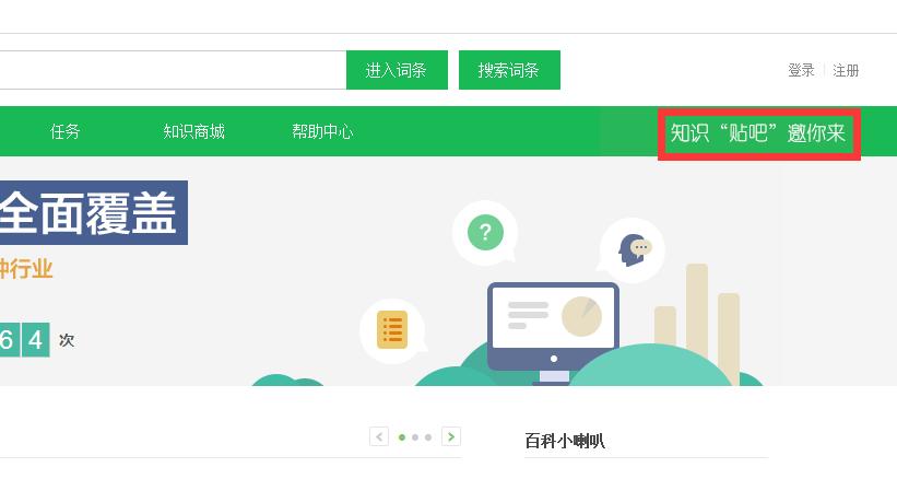 360也要推出自己的“贴吧”了，百度贴吧会跟它打起来吗？