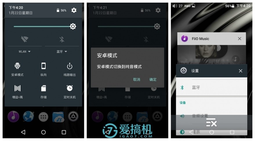 飞傲m7均衡器,飞傲x7三代播放器评测