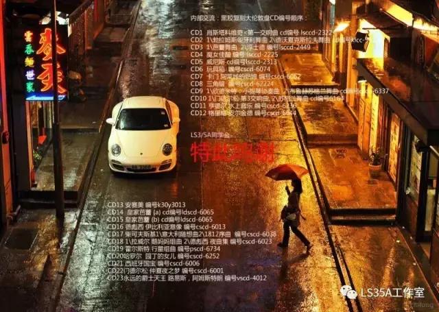 半生缘——我与LS3/5A的故事