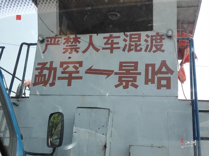 西双版纳奋斗一生,西双版纳不出门打工