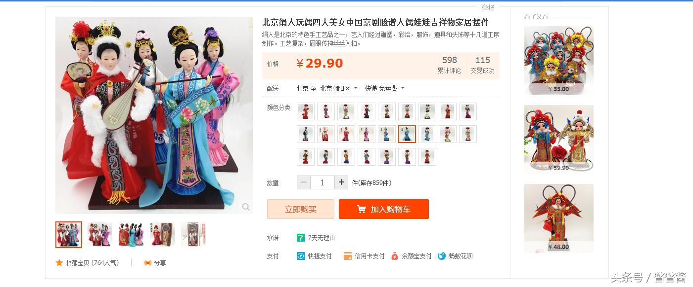 淘宝众筹怎么赚钱,淘宝众筹能分红吗