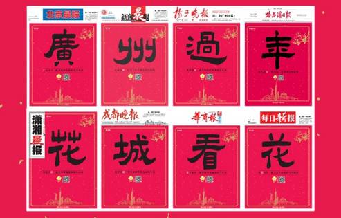 广州逛花市,在广州逛花街