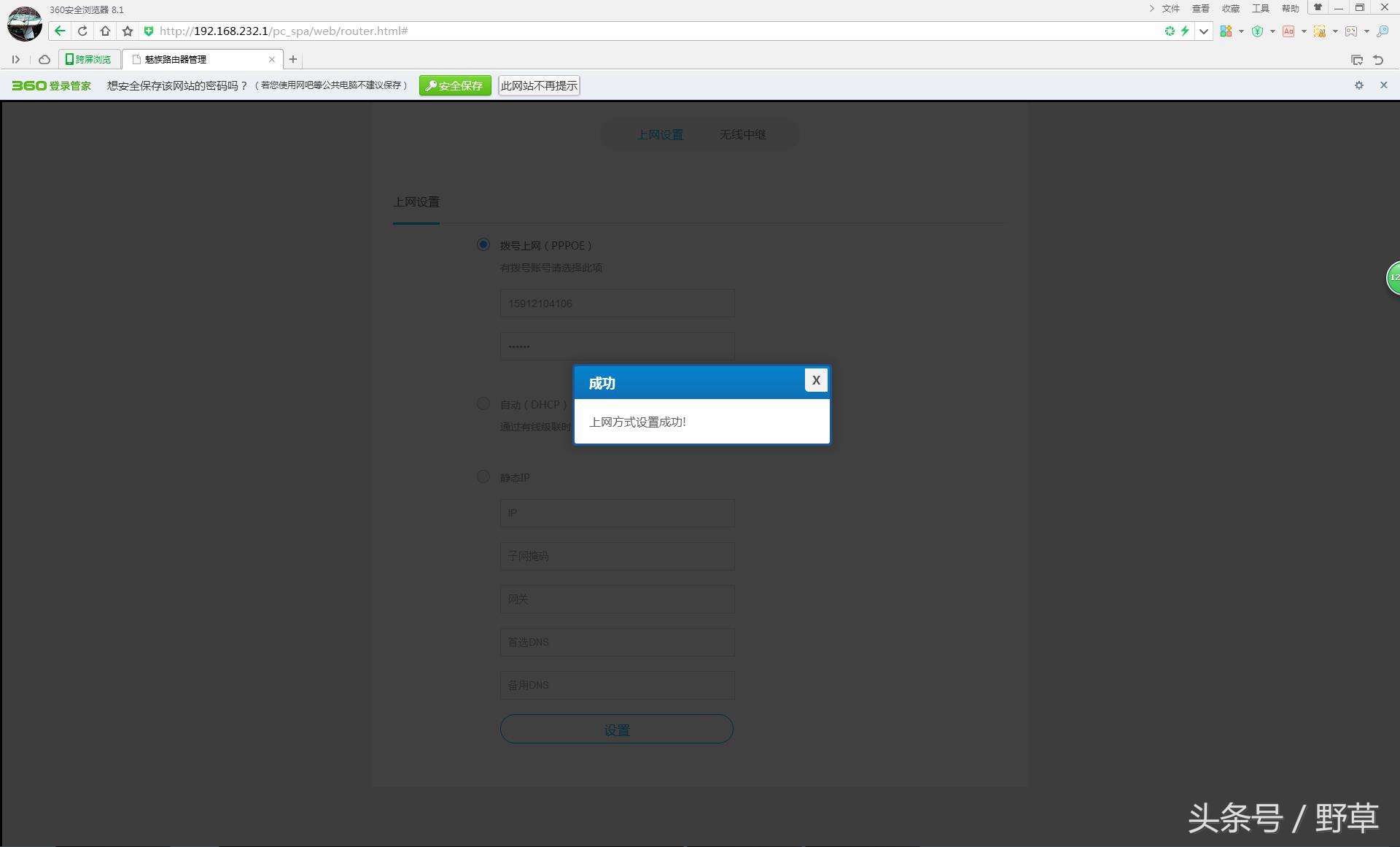 魅族做的第二代路由器，还是极速版，怎么样？