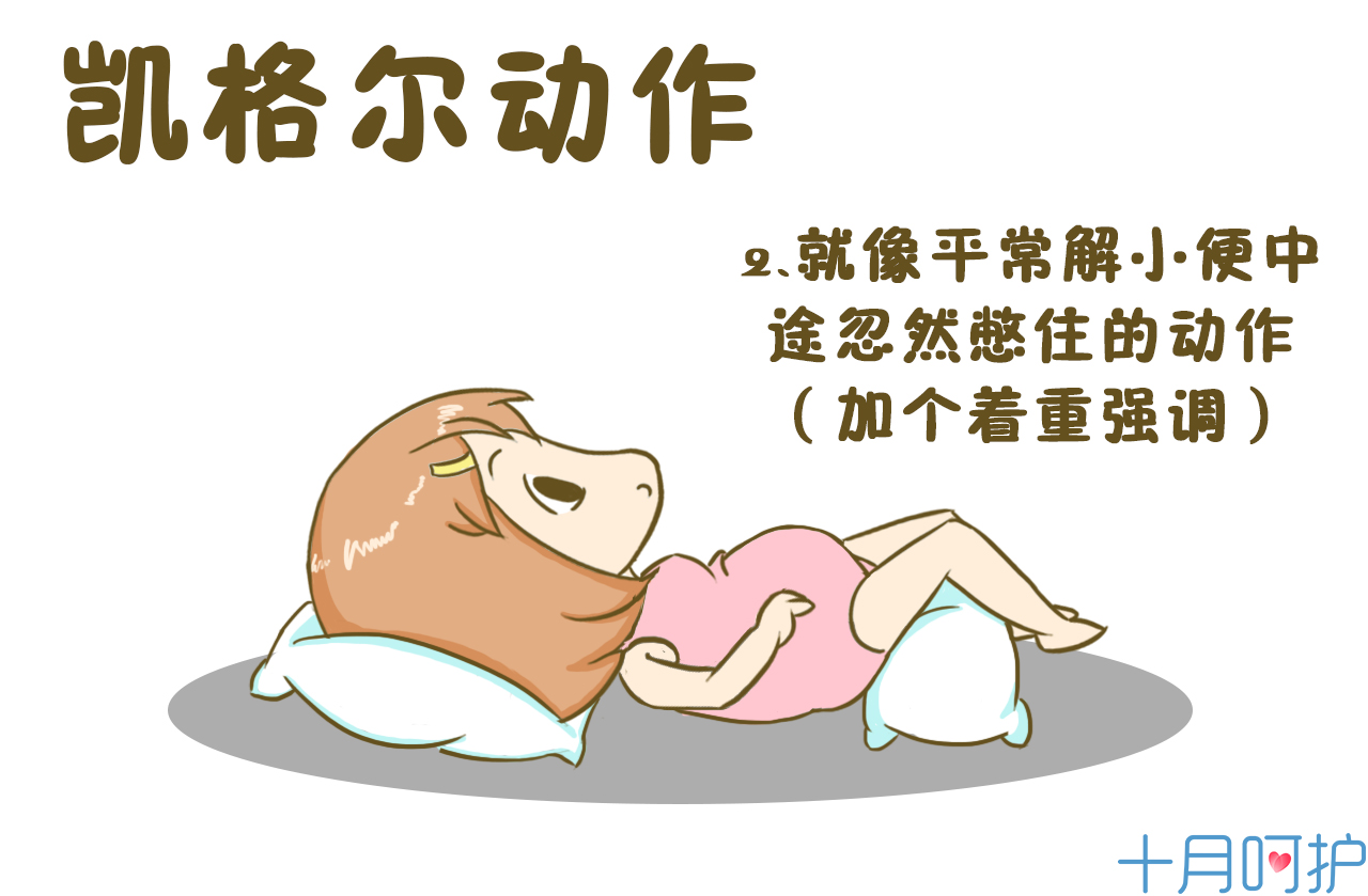 孕期尿裤子怎么处理,孕妇出现尿裤子如何控制与改善