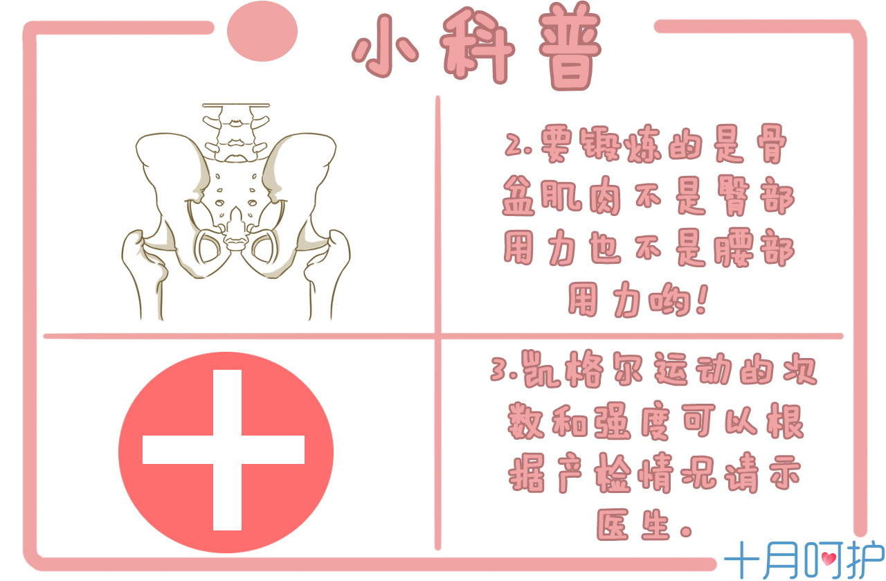 孕期尿裤子怎么处理,孕妇出现尿裤子如何控制与改善