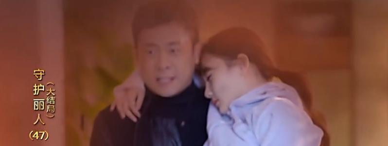 守护丽人真相大白大结局,守护丽人大结局啦