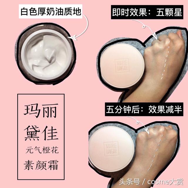 测评神仙颜值素颜霜,学生党素颜霜推荐测评