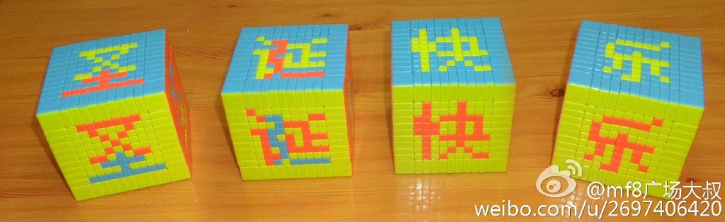 怎么用三阶魔方拼春节快乐,如何用魔方拼新年快乐