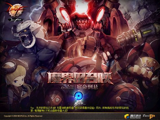 dnf八年光阴如一日,dnf八年生涯