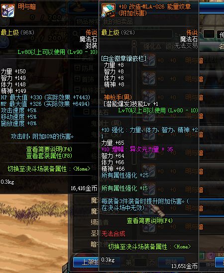 DNF90版本魔界、卢克、强力90传说散件,散搭大枪详解