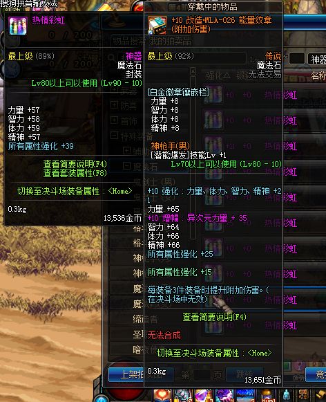 DNF90版本魔界、卢克、强力90传说散件,散搭大枪详解