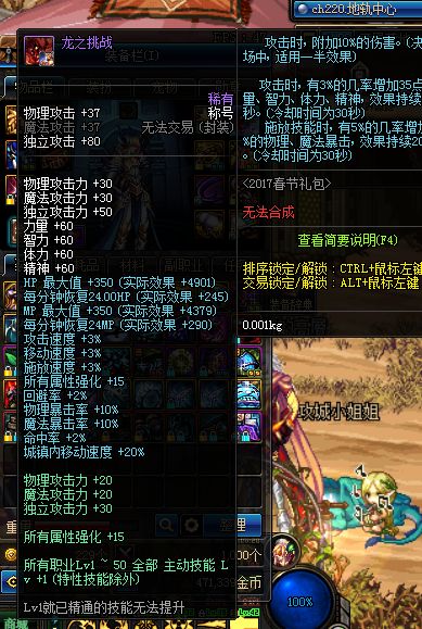 DNF90版本魔界、卢克、强力90传说散件,散搭大枪详解