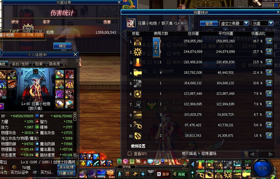 DNF90版本魔界、卢克、强力90传说散件,散搭大枪详解